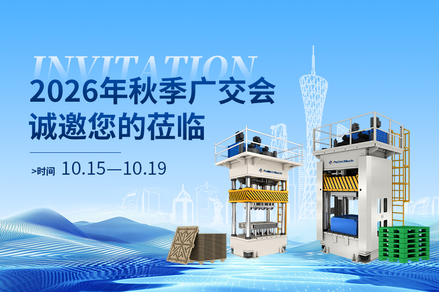 我司诚邀客户莅临广交会 我司诚邀客户莅临广交会